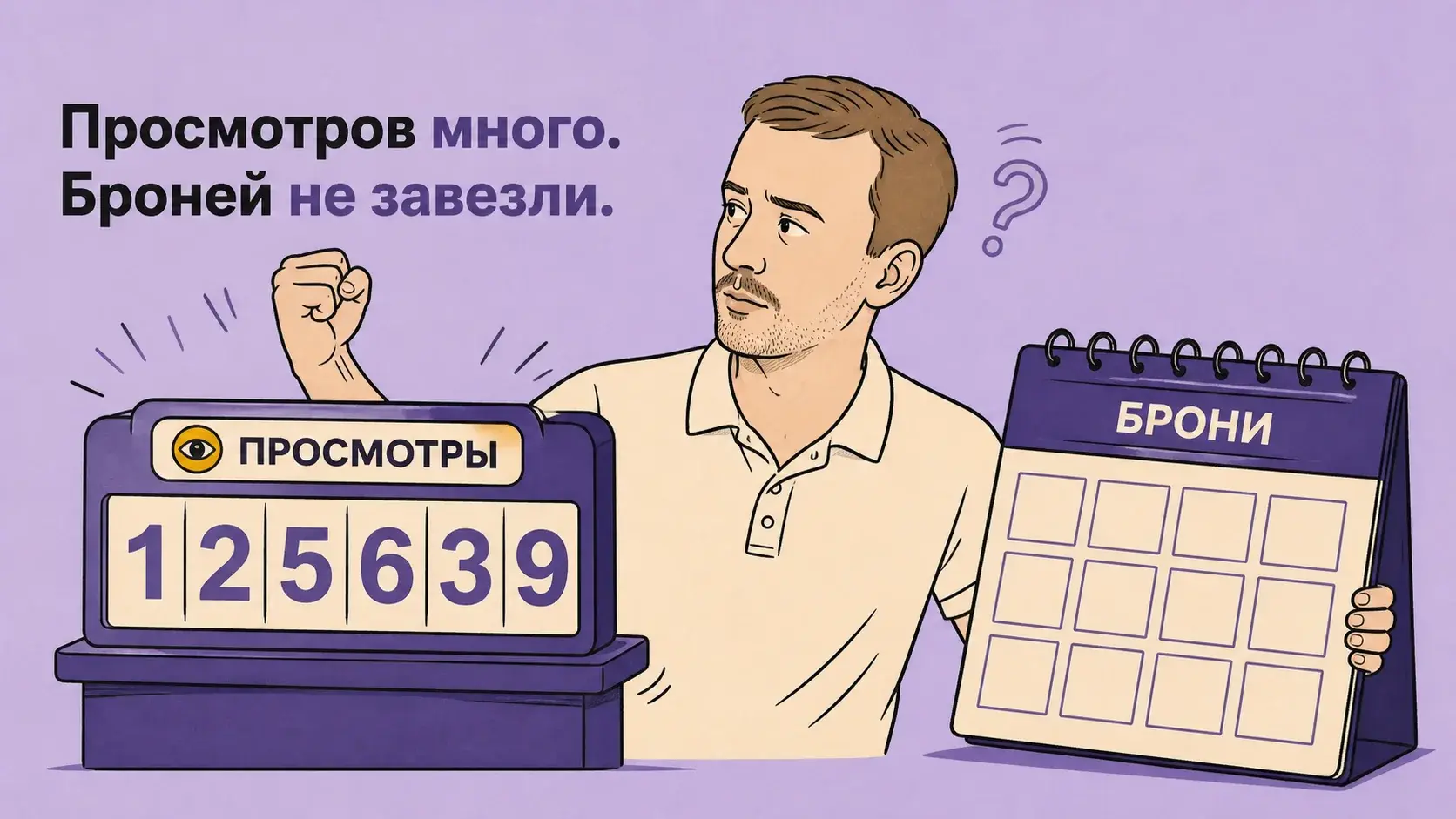 На Авито есть просмотры, но нет броней: семь мест, где объявление теряет гостя